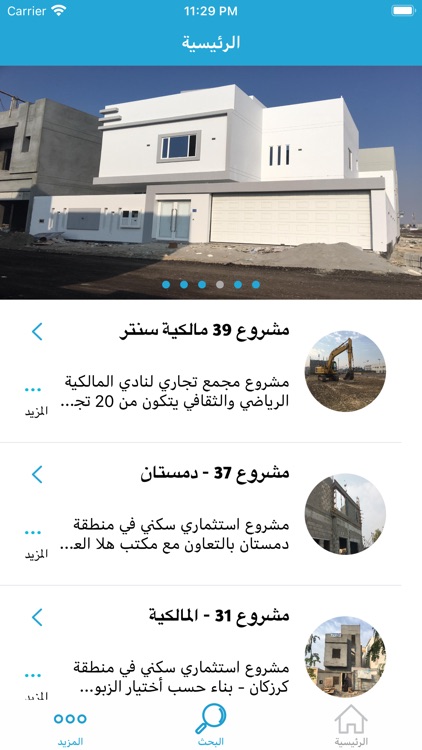 البري للمقاولات