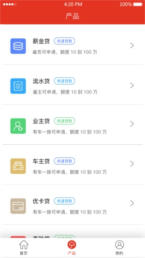 E融保(圖2)-速報App