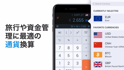 計算機 - The Calculator screenshot1