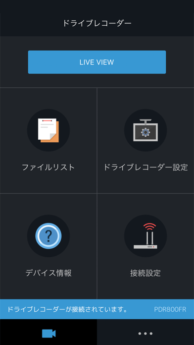 ドラレコ Viewer for ソニー損保のおすすめ画像4