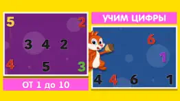 Алфавит: азбука для детей 1+ ! айфон картинки 1