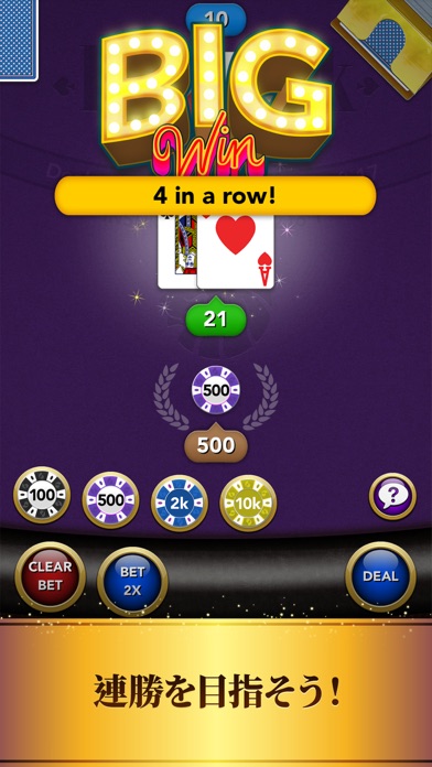 Blackjack - カジノカードゲームのおすすめ画像7