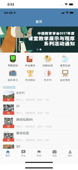 Game screenshot 中小学艺术素质测评 mod apk