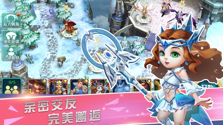 奇迹塔防-TD魔幻塔防类卡牌手游 screenshot-4