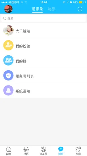 内江大千社区—内江地区具有影响力的新媒体应用 screenshot 4