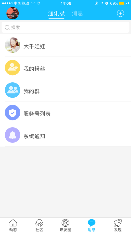 #4. 内江大千社区—内江地区具有影响力的新媒体应用 (iOS) 由: Sichuan Zhizhou Wanwei Information Technology Co., Ltd