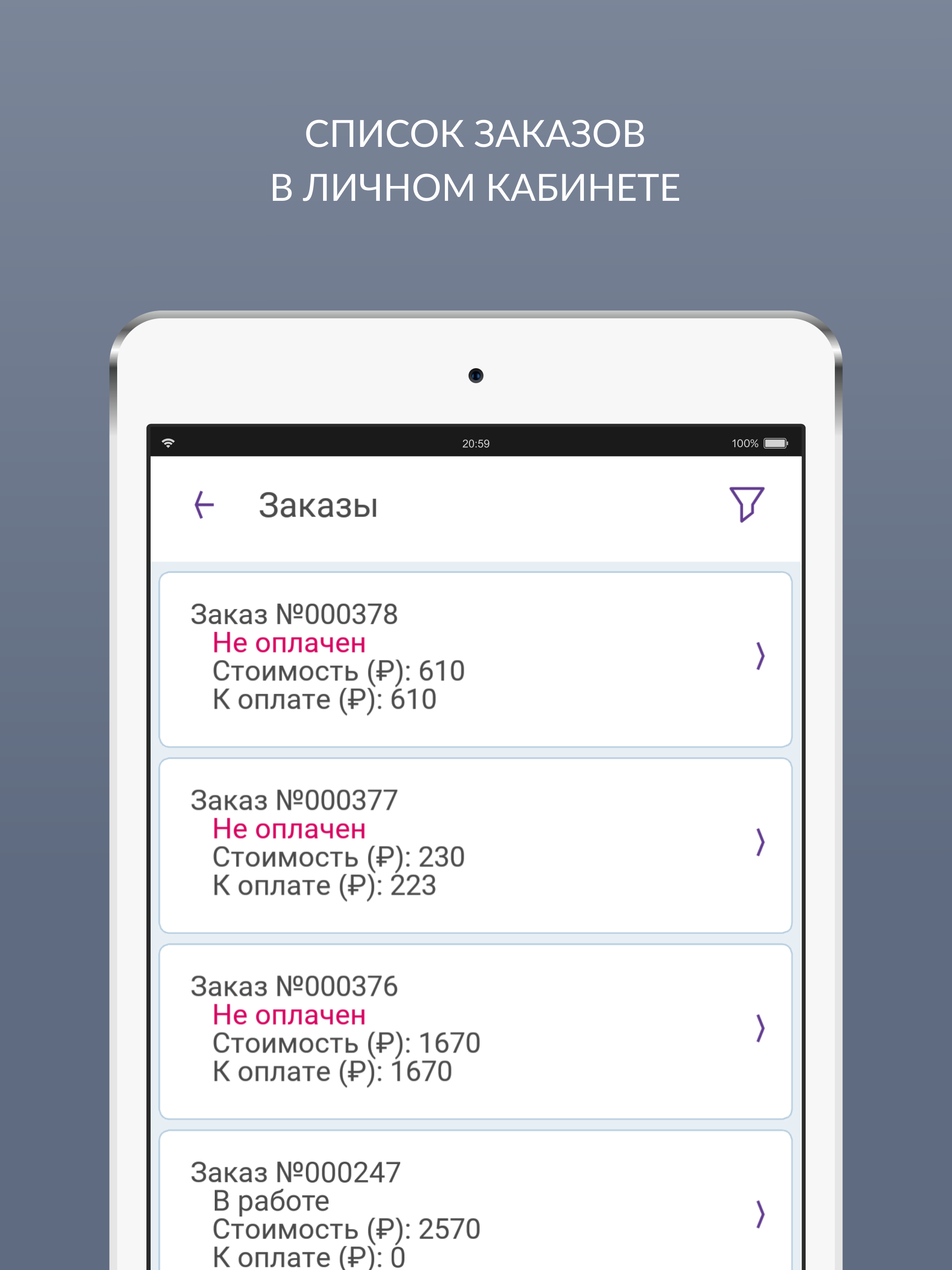 Сервис74