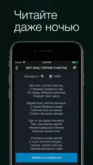 sergey yesenin 2021(c.Есенин) iphone screenshot 4