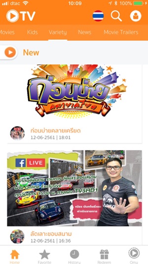 OTV - ดูรายการโทรทัศน์ย้อนหลัง(圖4)-速報App