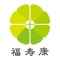 福寿康——为天下长者提供全程医、养、康、护全方位服务。