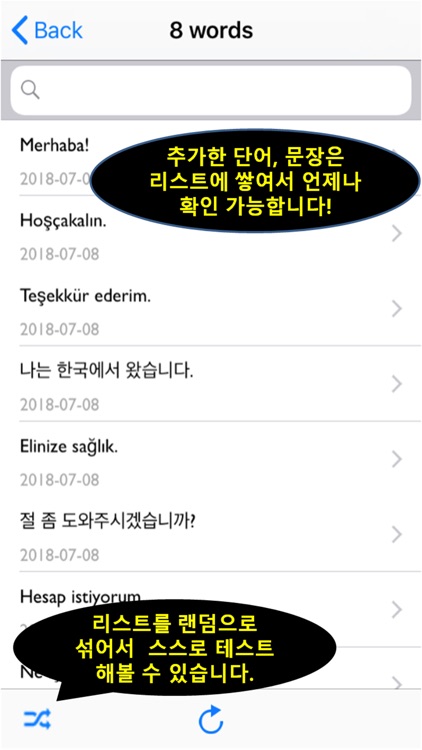 나만의 터키어 사전 - 터키어 발음, 문장, 회화