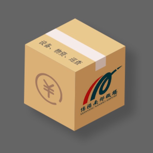 设备物资管理系统