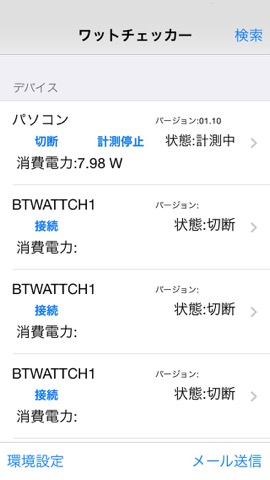 BTWATTCHのおすすめ画像1