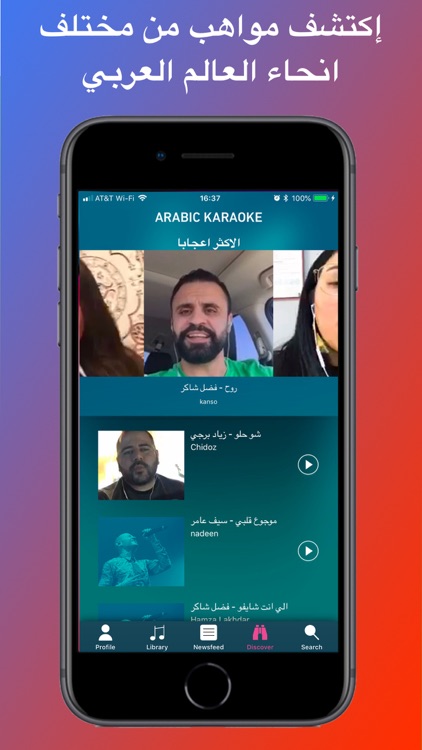 Arabic Karaoke screenshot-3