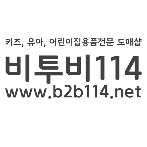 비투비114 - b2b114 icon