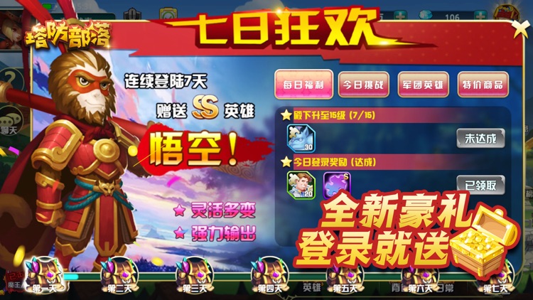 塔防部落-经典塔防手游魔幻版