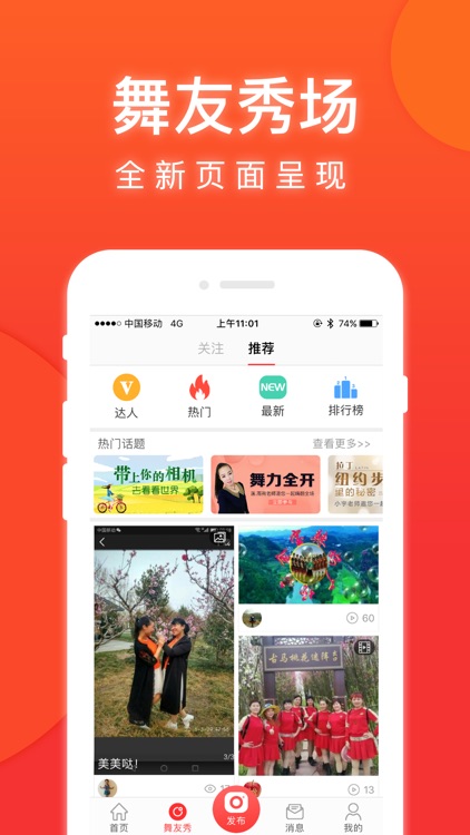 就爱广场舞-广场舞、健身操教学视频大全