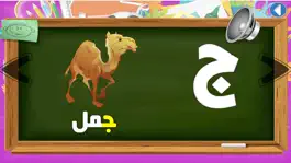 Game screenshot Discover Arabic for kids hack