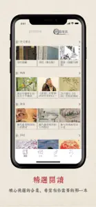 搜韵 screenshot #2 for iPhone