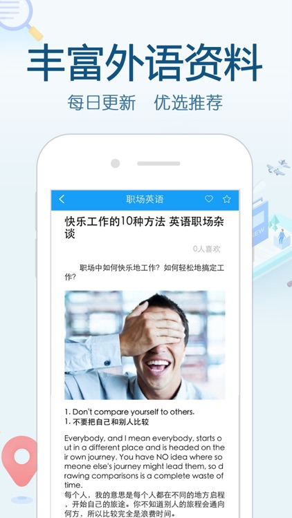 词典-词典词霸英语翻译软件 screenshot-4