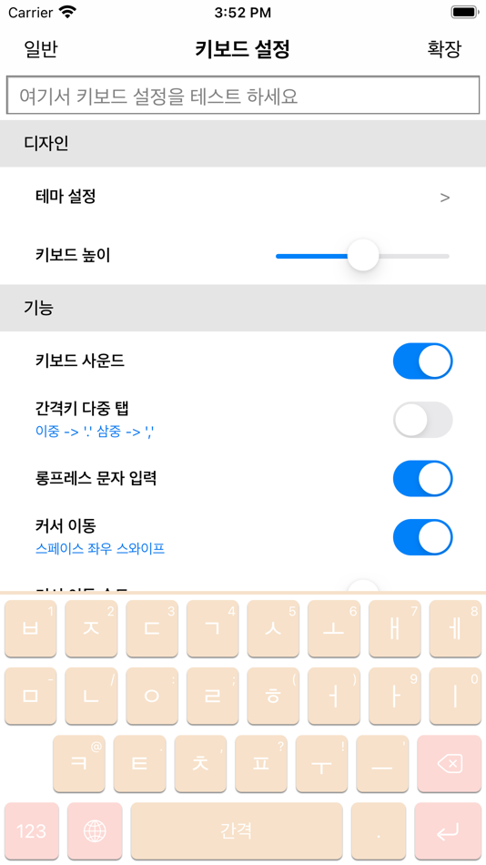 #6. 으키 (iOS) 由: Youngil Chung