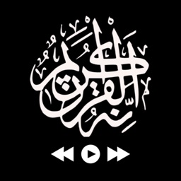 Quran القرآن الكريم MP3