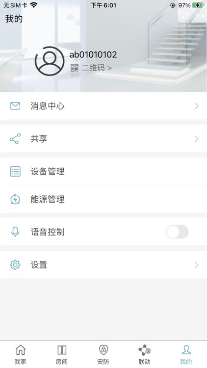 Eastsoft 家庭 screenshot-4