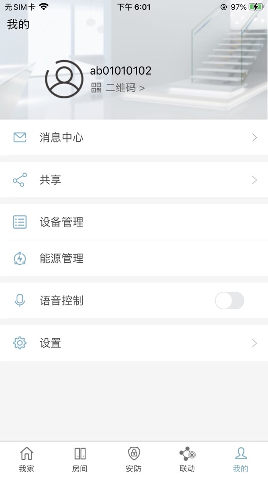 #5. Eastsoft 家庭 (iOS) Podle: 青岛东软载波科技股份有限公司