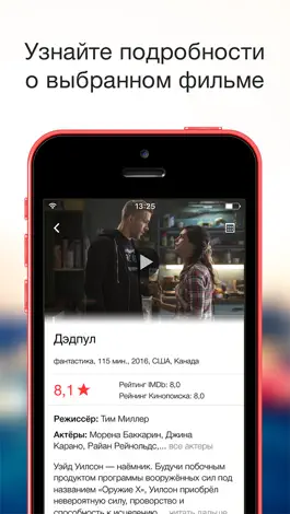 Game screenshot Афиша Беларуси: билеты в кино apk