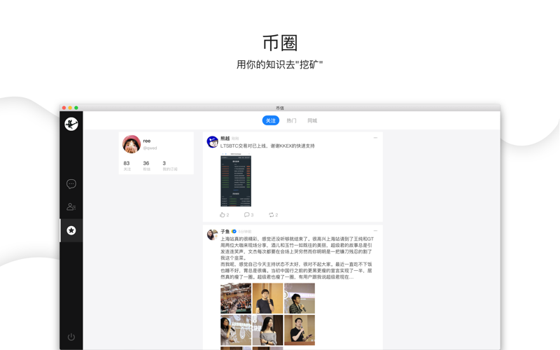 币信 screenshot 2