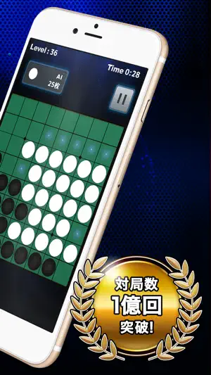 REVERSI ZERO screenshot 2