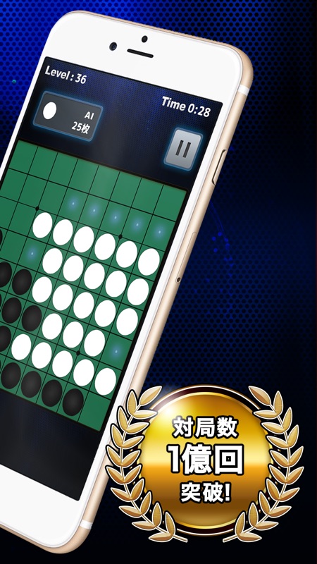 REVERSI ZERO screenshot 2