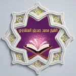 القرآن للشيخ المنشاوي ™ App Positive Reviews