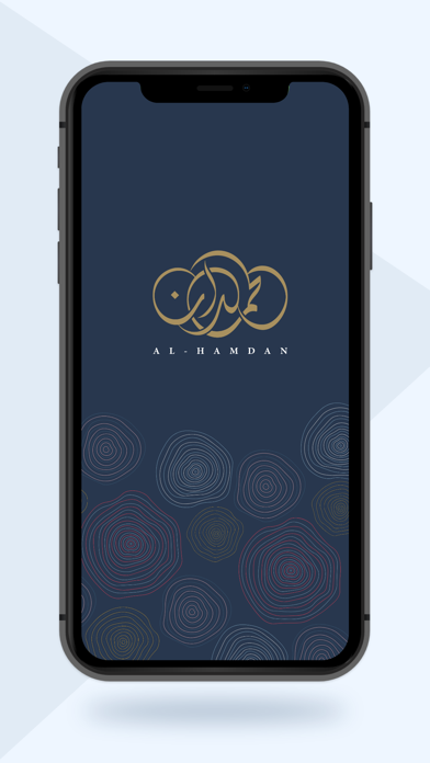 الحمدان Screenshot