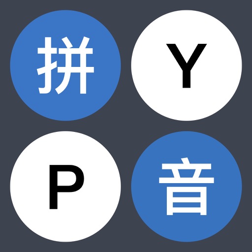 Pinyin Link icon