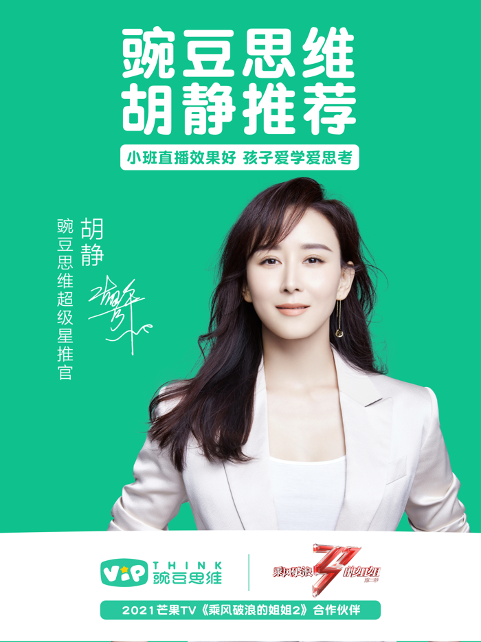 豌豆AI课-豌豆思维数学早教启蒙