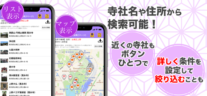 御朱印帳 No.1 15万件超の神社・お寺がいいね