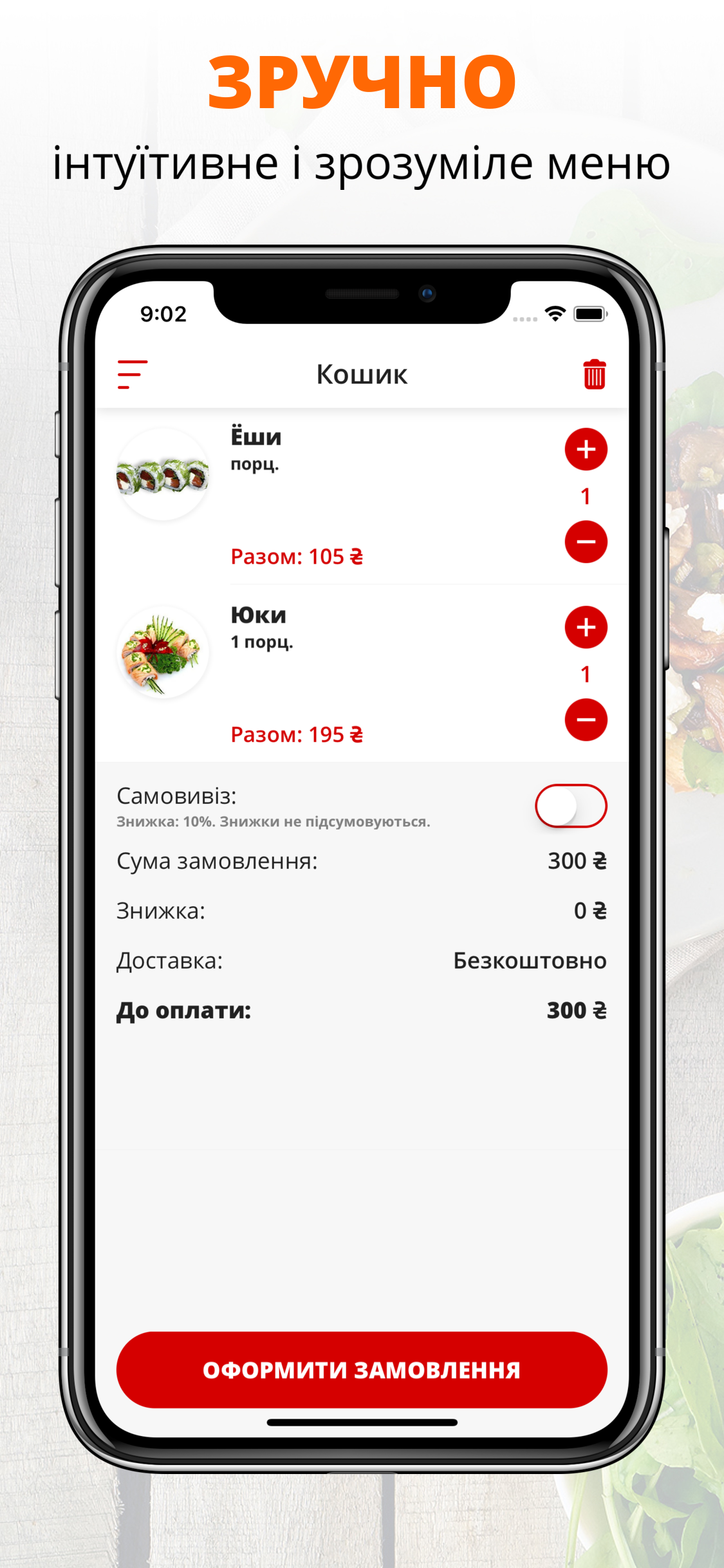 Самурай | Украина screenshot 2