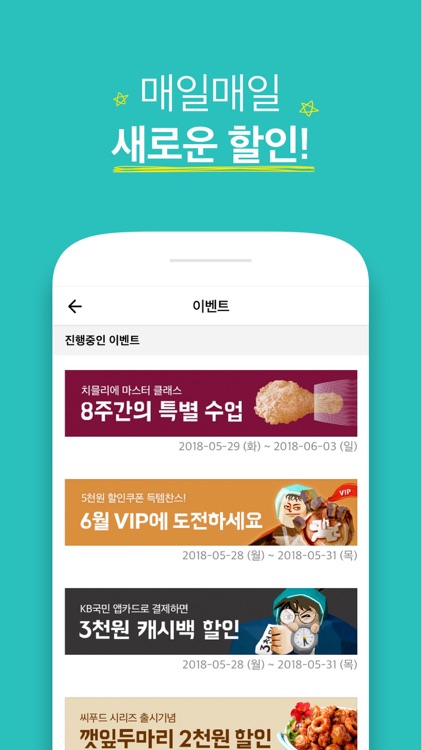 배달의민족