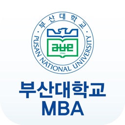 부산대학교 경영대학원 MBA