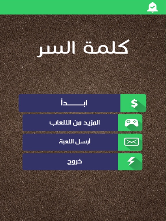 وصلة 2018 iPad screenshot