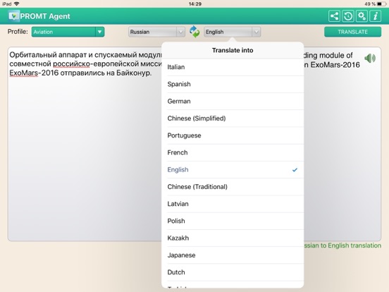 PROMT Agent iPad screenshot