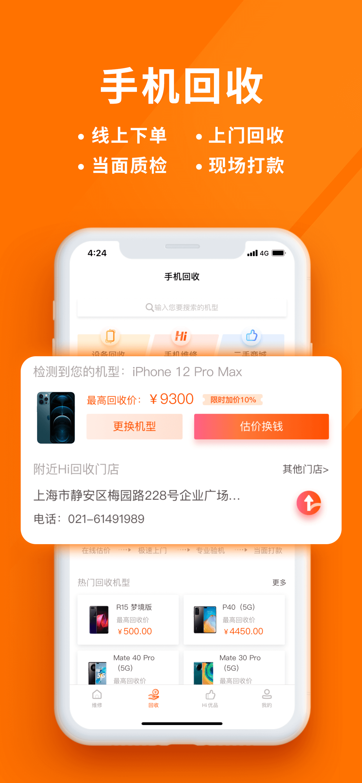 Port Messenger