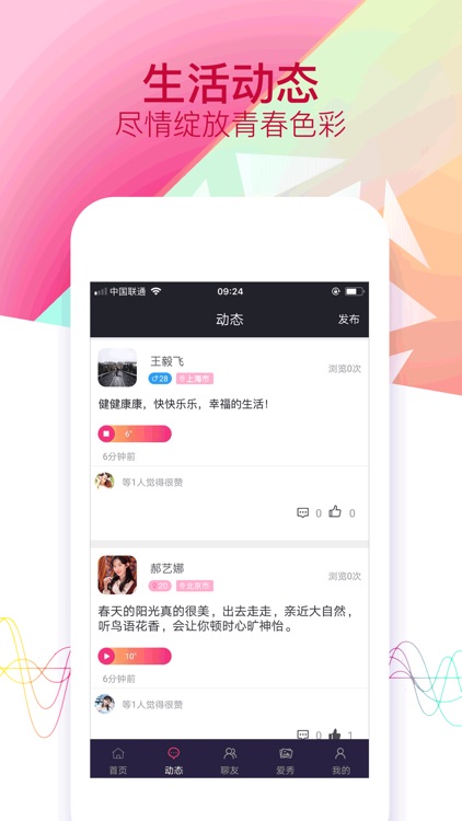 卡米-语音聊天成人交友社区 screenshot-3