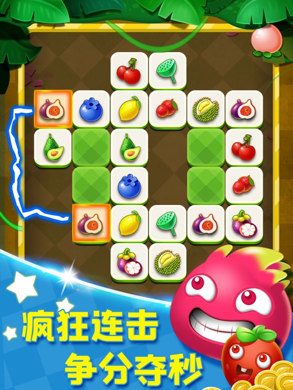 Screenshot #5 pour 水果连连看消消乐