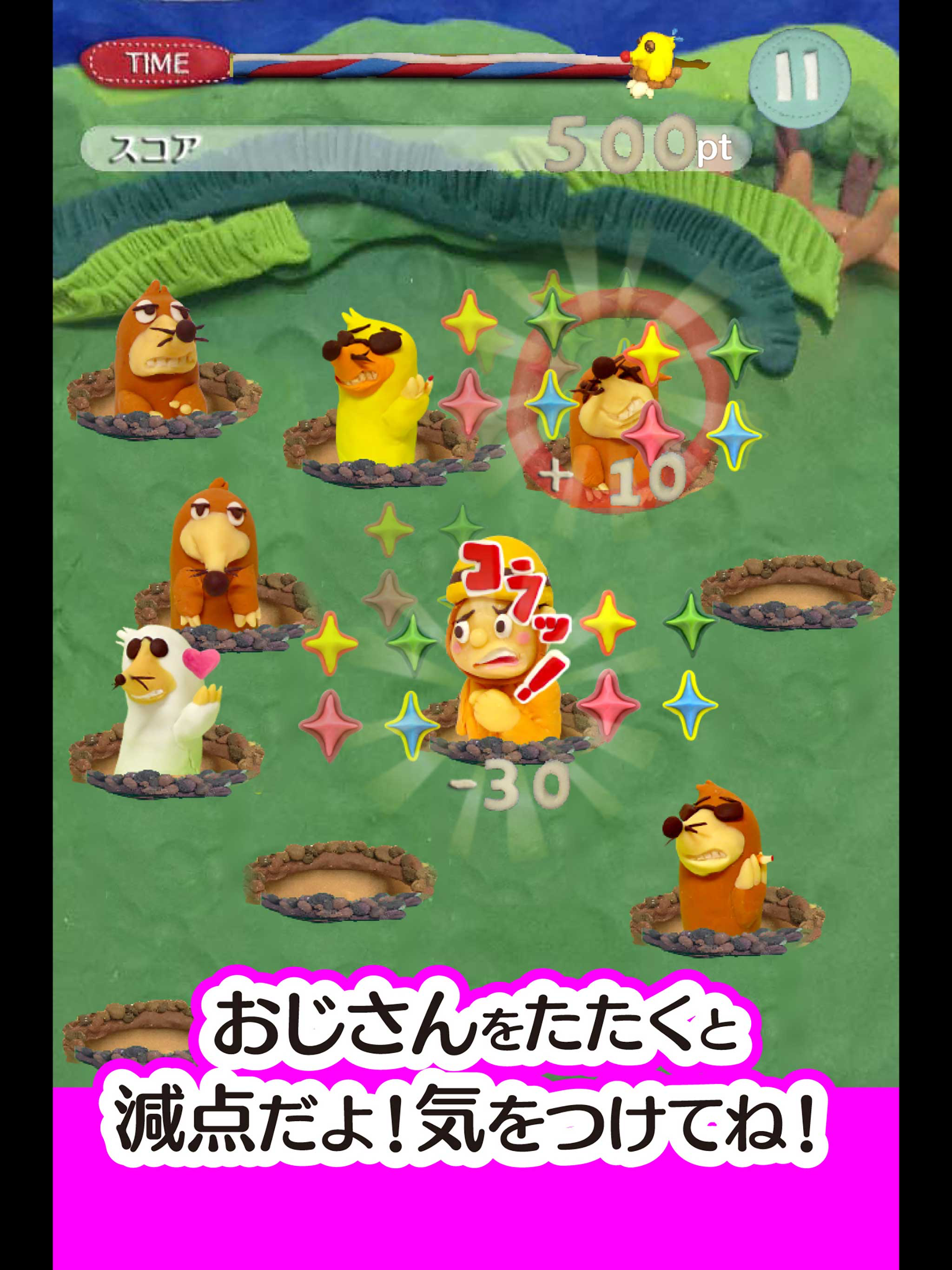 ねんどのもぐらたたき-定番もぐら叩きゲーム！