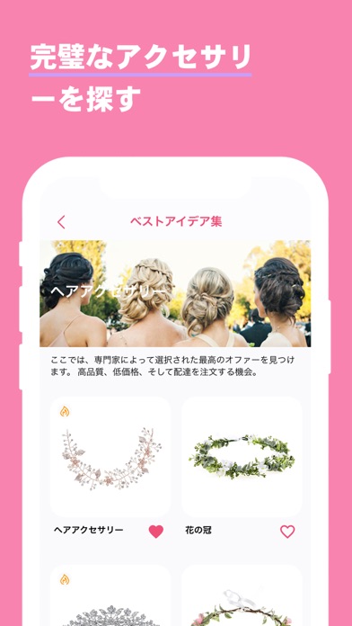 Weddi：結婚式準備のやることリストと予定表のアプリのおすすめ画像8