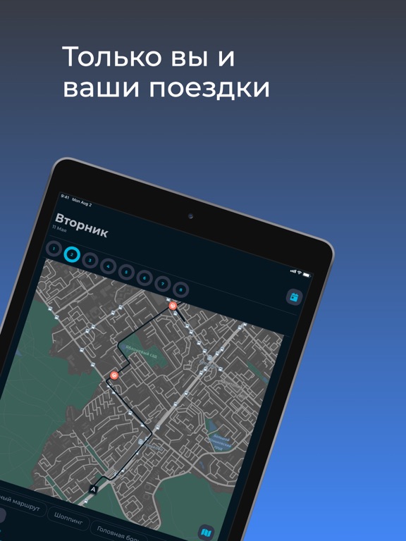 Screenshot #5 pour Motore - трекер стиля вождения
