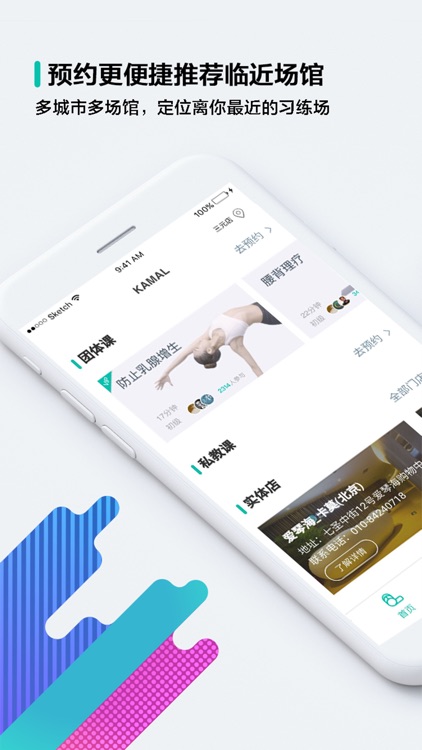 卡莫瑜伽 screenshot-3