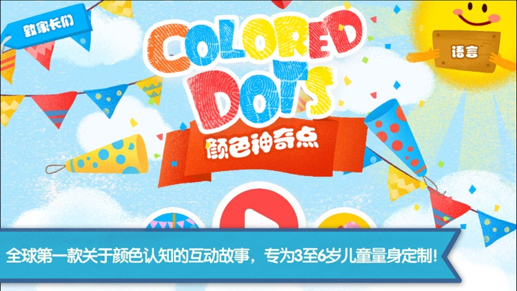 优学猫神奇的颜色